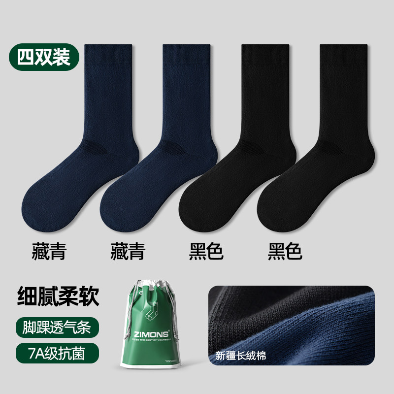 Zimo Business Socks for Men, Summer Thin Long Socks, 7A Antibacterial and Deodorant, Formal Leather Shoes, Suit Cotton Socks, Black and Gray Long Tube