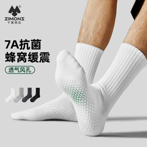 【7A抗菌】子墨纯棉长袜毛巾底男