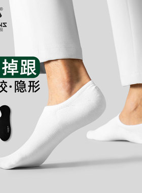 子墨袜子男士船袜纯棉夏季短袜黑白色浅口隐形防臭防滑不掉跟男生