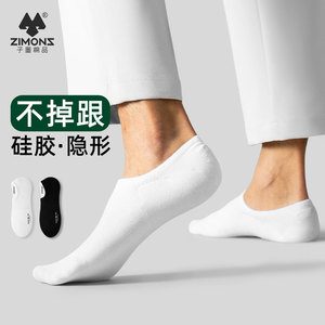 子墨袜子男士船袜纯棉夏季短袜黑白色浅口隐形防臭防滑不掉跟男生