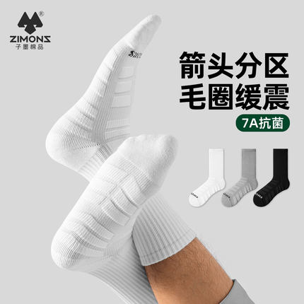 子墨袜子男款运动纯棉纱线防臭7A抗菌冬加厚青少年长筒毛圈袜男生
