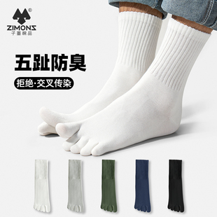 长袜运动袜 新款 子墨五指袜男士 袜子中筒纯棉防臭吸汗分趾脚趾夏季