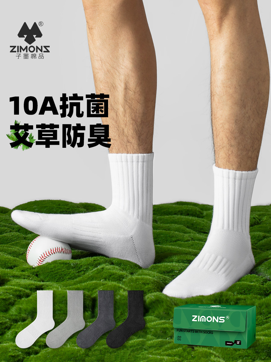 子墨袜子男款艾草防臭10A抗菌纯棉纱线毛巾底中筒夏薄篮球白袜男