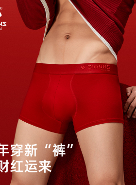 子墨本命年男士红内裤纯棉2026马年新年属马结婚大红色平角裤男生