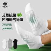 厚款 子墨短袜男士 艾草抗菌防臭袜子冬季 纯棉纱线提耳运动短筒男生