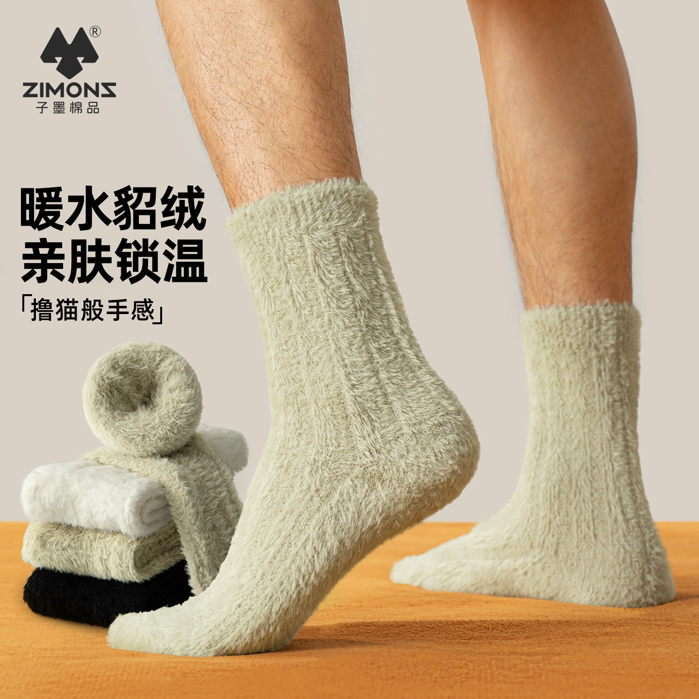 【暖水貂绒】子墨加厚毛绒长袜男