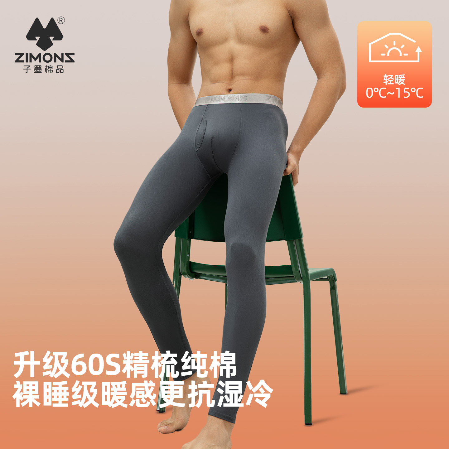子墨秋裤男款纯棉薄款冬季全棉保温紧身毛裤打底裤棉裤保暖裤男生