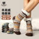 子墨羊羔绒袜子居家地板袜长筒男款 超厚冬季 加绒加厚东北防寒保暖
