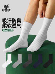 子墨袜子男款纯棉纱线夏薄款长筒堆堆袜10A抗菌防臭吸汗无骨白袜