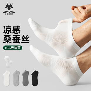 子墨桑蚕丝短袜男士袜子短筒抗菌防臭夏薄款透气网眼无骨白袜男生