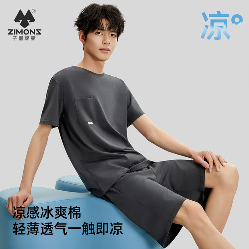【柔软亲肤】子墨纯棉睡衣套装男