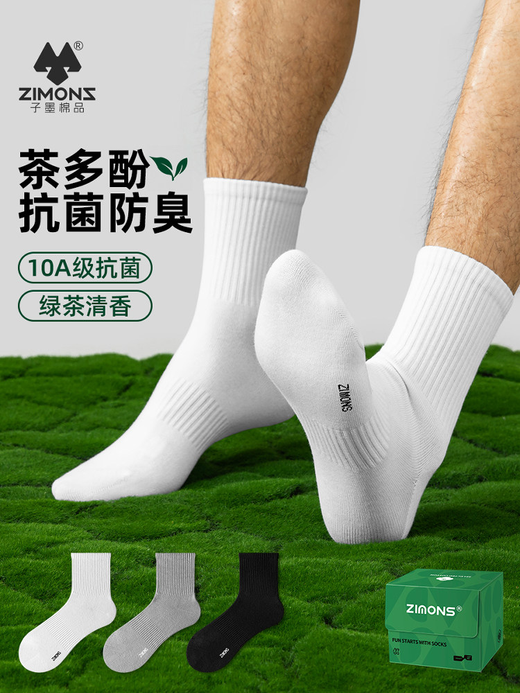 子墨袜子男士纯棉茶多酚防臭10A抗菌中筒运动篮球跑步白男生夏季