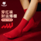 红袜子本命年男女款 情侣结婚新婚喜袜冬纯棉纱线中筒属马红色袜子