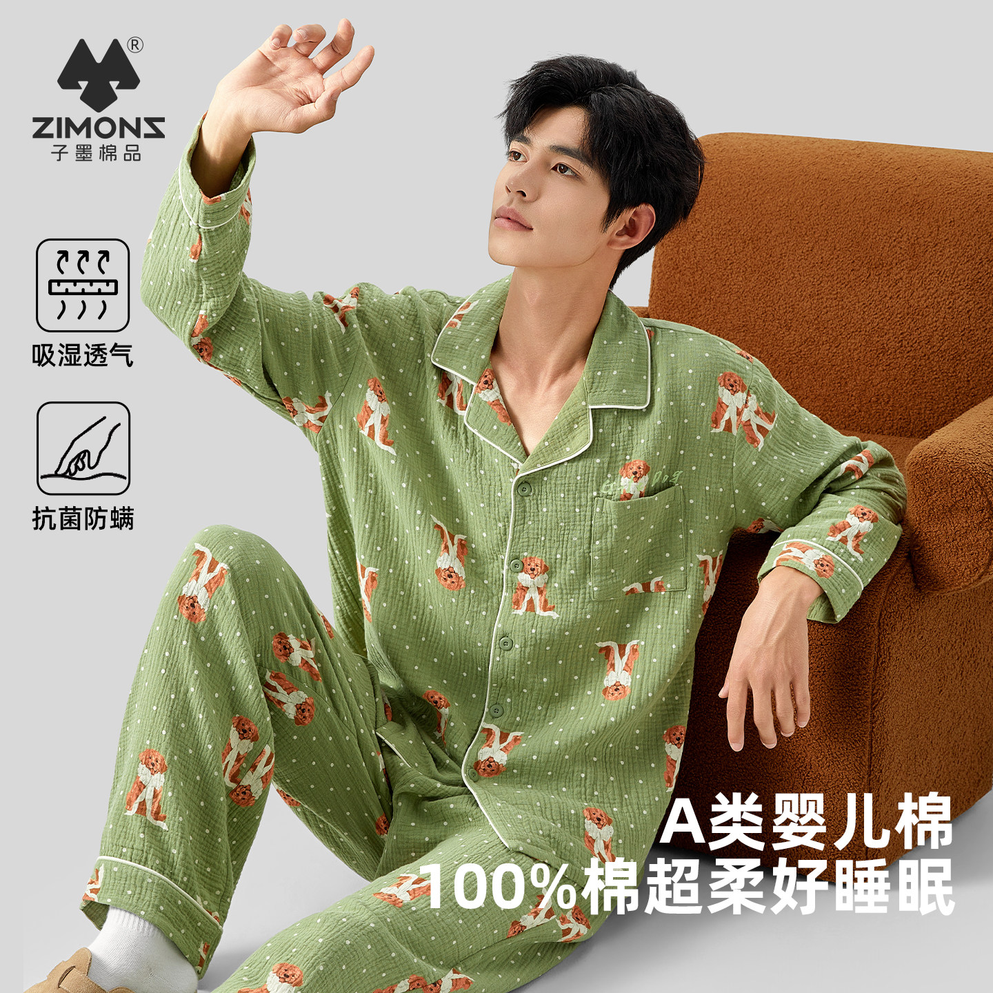 【抗菌防螨】子墨纯棉家居服套装