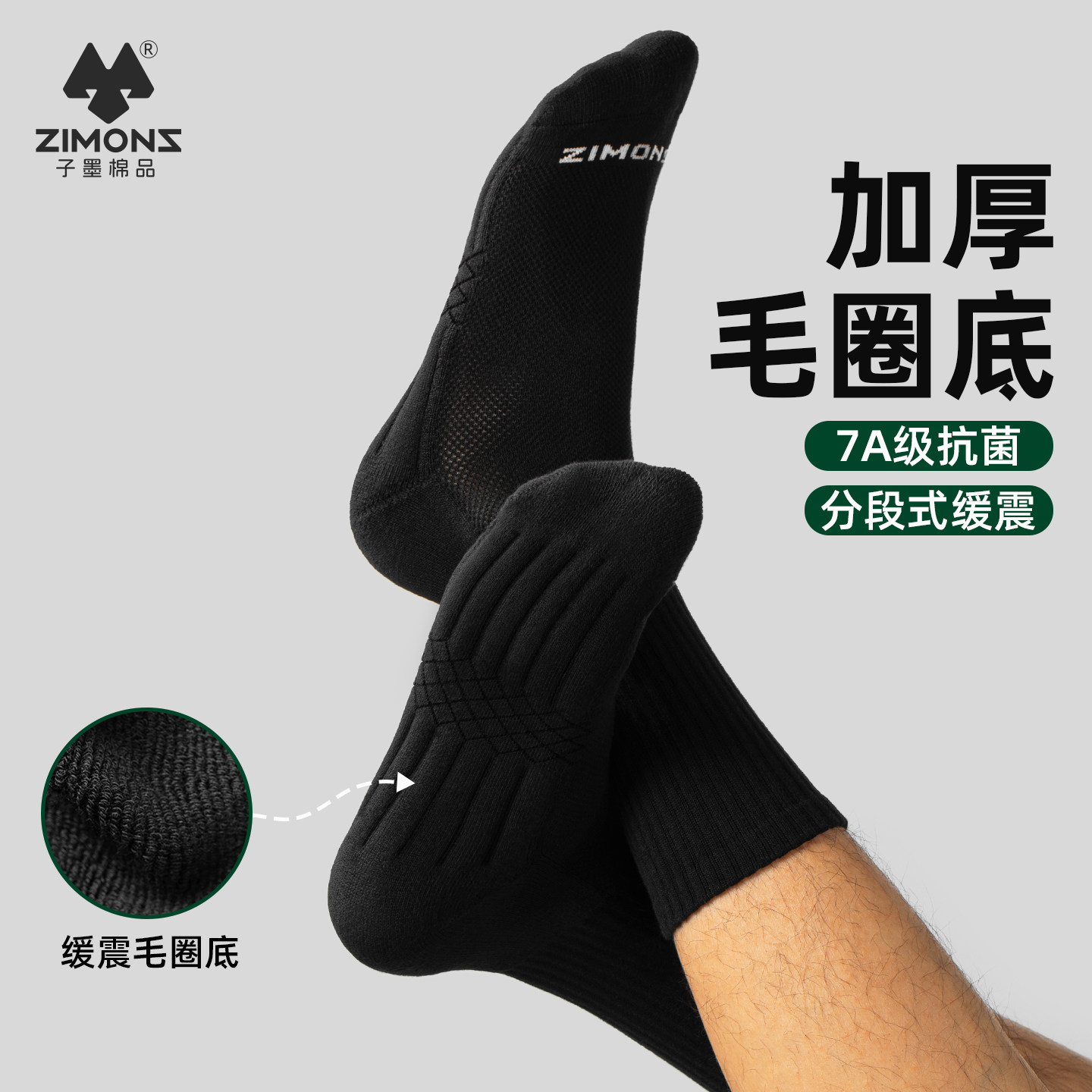 子墨袜子男士黑色长筒纯棉纱线加厚毛巾底夏季保暖青少年运动长袜