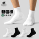 子墨羽毛球袜子男士 薄纯棉纱线男生白袜运动黑篮球毛巾底中筒 夏季