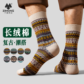 冬季 子墨袜子男款 费尔岛复古民族风美式 长筒纯棉纱线长袜美拉德男