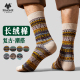 冬季 子墨袜子男款 费尔岛复古民族风美式 长筒纯棉纱线长袜美拉德男