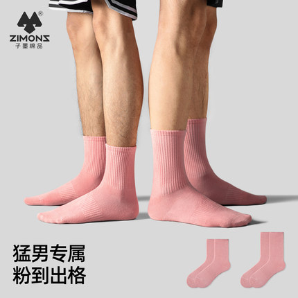 子墨袜子男士猛男粉色纯棉中筒7A抗菌防臭运动男生夏季薄长筒袜潮