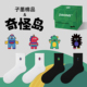 中筒纯棉纱线防臭青少年夏运动 子墨棉品袜子礼盒刺绣男士 奇怪岛