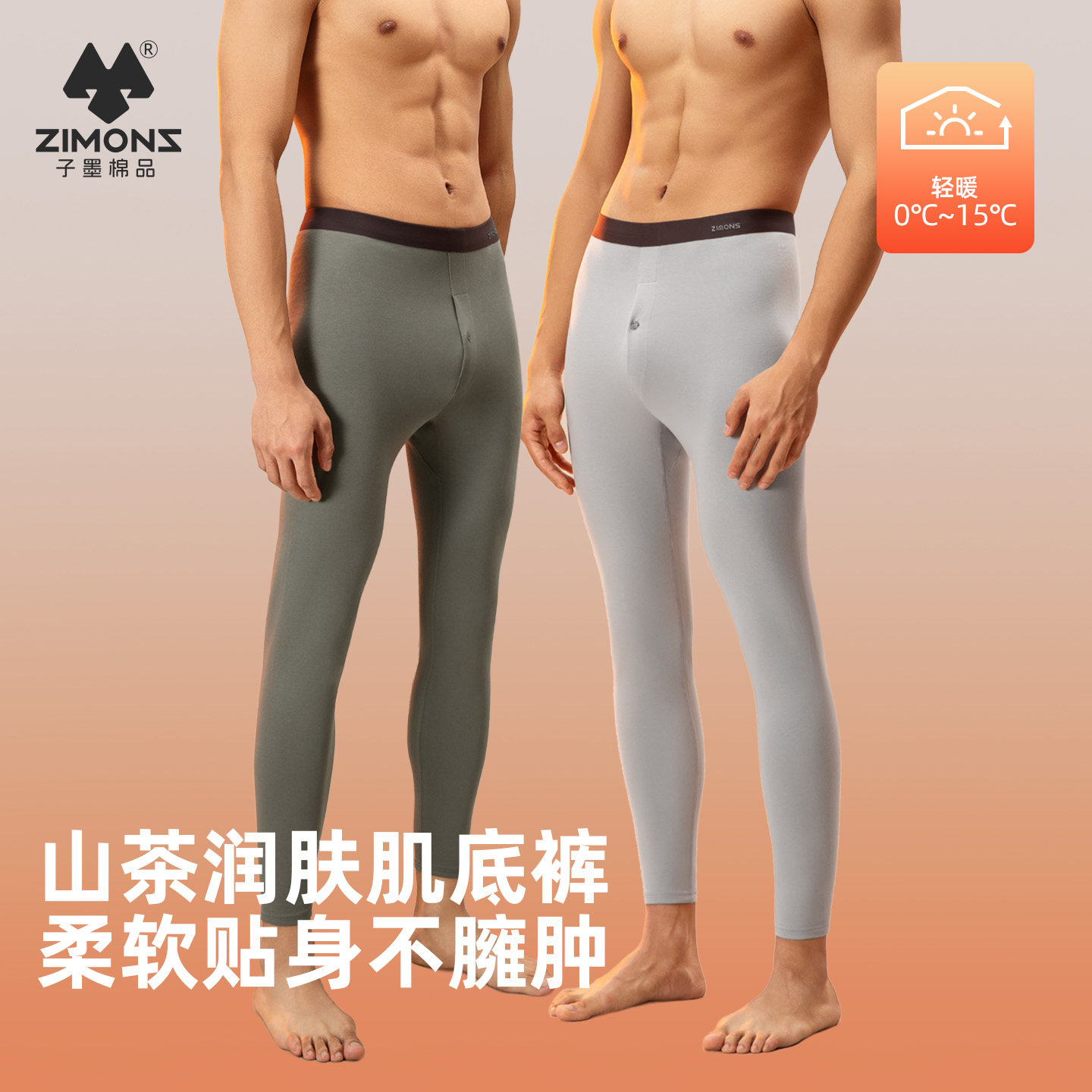 子墨保暖裤男款秋裤纯棉加厚秋冬季新款青少年修身打底裤棉裤男生