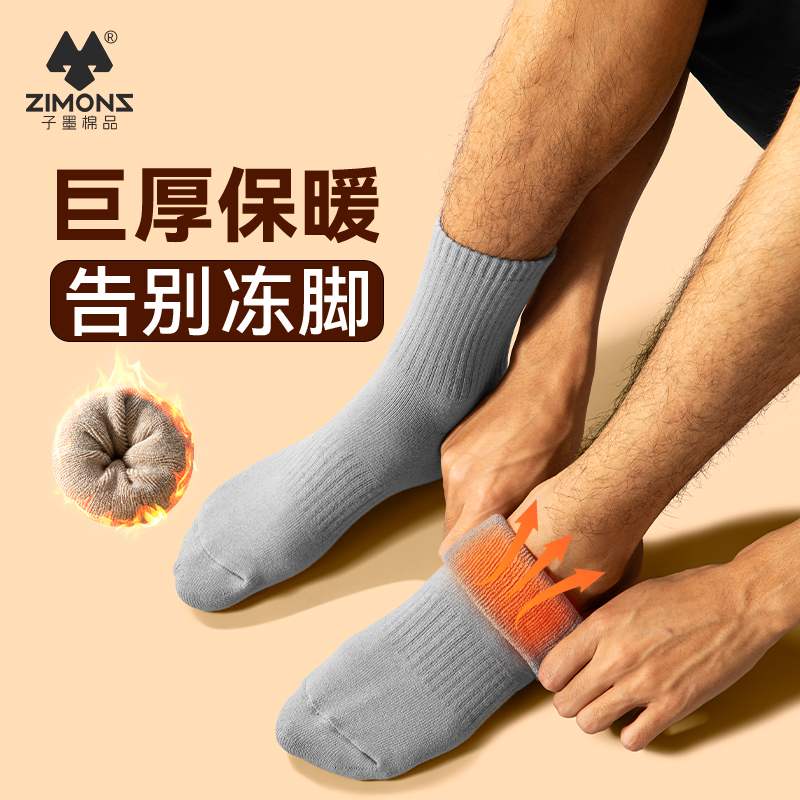 子墨袜子秋冬季加厚毛圈中筒袜