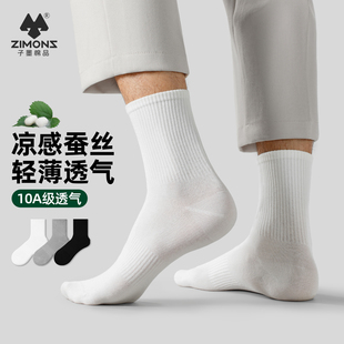 透气10A抗菌防臭跑步白色无骨袜 薄款 子墨袜子男士 桑蚕丝中筒夏季