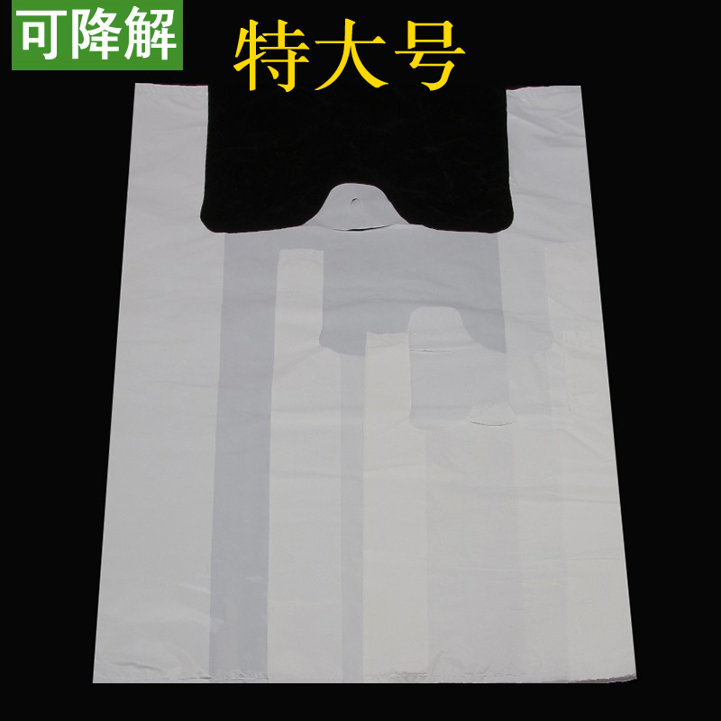 海南生物可降解塑料袋pla白色