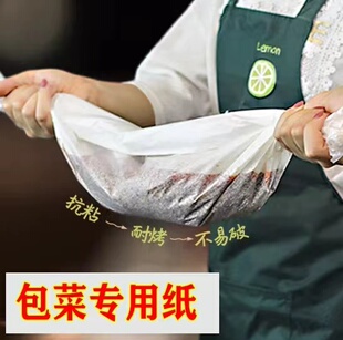 冰箱包菜纸包蔬菜水果密封冷藏无异味储存防潮保鲜膜食品防烂臭纸