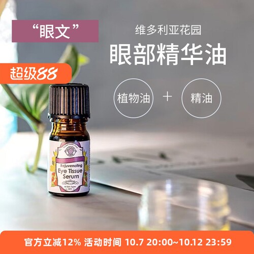南非VG维多利亚花园6ml
