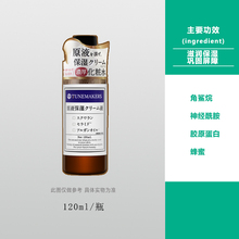 日本tunemakers神经酰胺浓厚爽肤水1