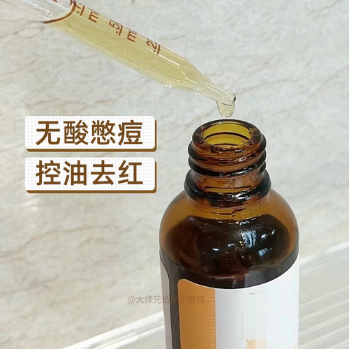 【】1%活性硫精华30ml