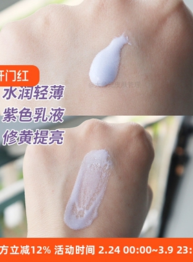 养肤+黄色修正 防晒隔离SPF50+/PA+++