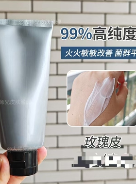 大容量“银面霜“玫瑰皮脂yi问题本命意大利院线100mlK箘K火