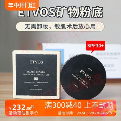 日本etvos敏感肌可用不用卸妆