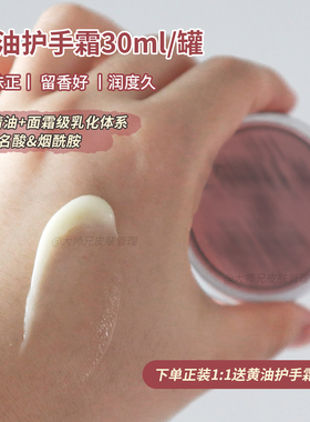 “香味正留香好润度久”  精油护手霜 30ml 玫瑰/甜橙/黄油