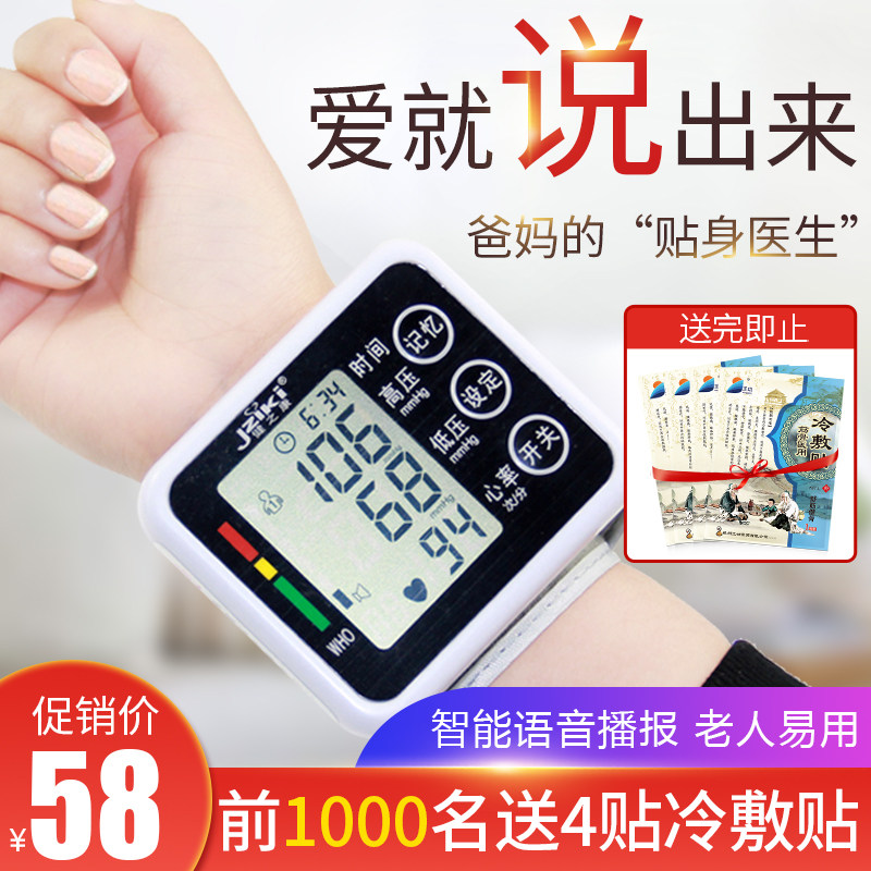 Electronics Sphygmomanometer Measuring instruments the elderly Wrist household Charging capacity Blood pressure fully automatic Hypertension Load cellin the  OTC Drug/Medical Devices/Planning supplies , Medical Devices , Blood Pressure Instruments  category - from Buy2taobao.com to provide professional Taobao agent buy service