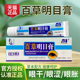 豫冠 百草明目膏 缓解眼睛视力疲劳眼干眼涩眼胀眼流泪护眼膏30g
