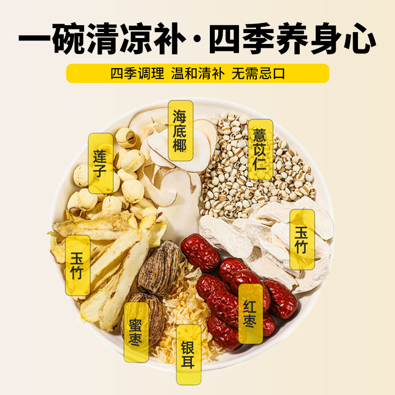 广东清补凉滋补药膳汤料包