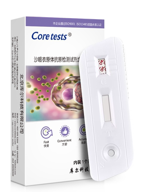 coretests库尔沙眼衣原体检测
