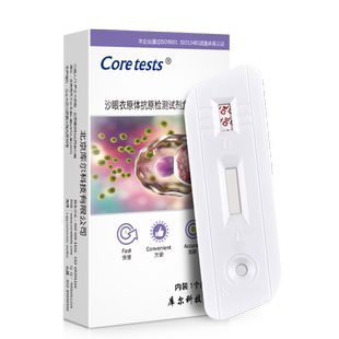 Coretests库尔沙眼衣原体抗原检测卡衣原体性病艾滋梅毒淋病试纸H