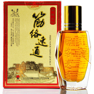 太阳神筋络速通镇痛灸远红外理疗贴太阳灸贴通用型腰腰背颈椎肩周