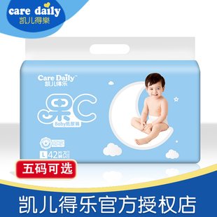 新生 儿尿不湿初生NB XL凯尔得乐尿不湿 凯儿得乐果c纸尿裤