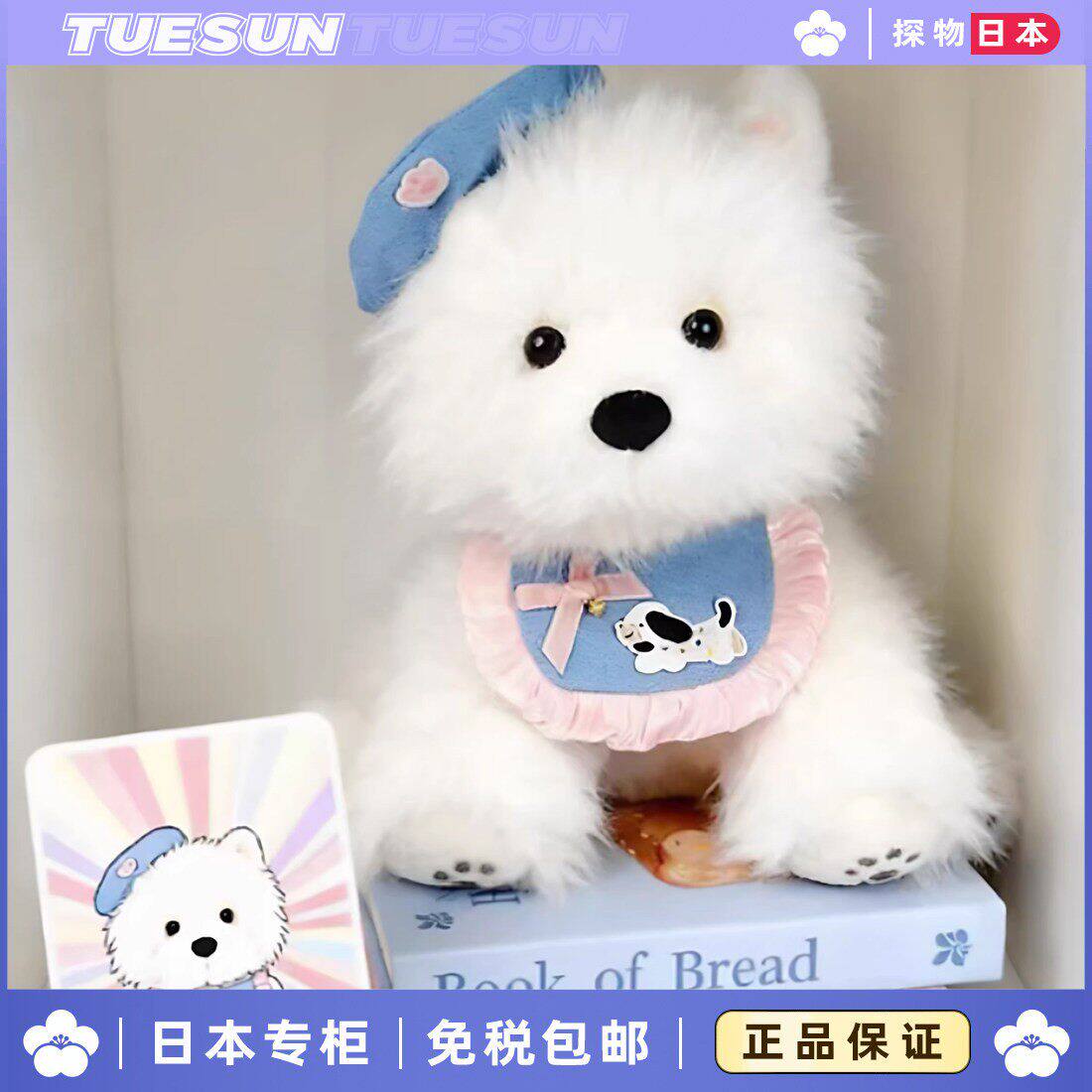 【官网正品】日本正版萨摩耶玩偶毛绒玩具小狗公仔送女生生日礼物