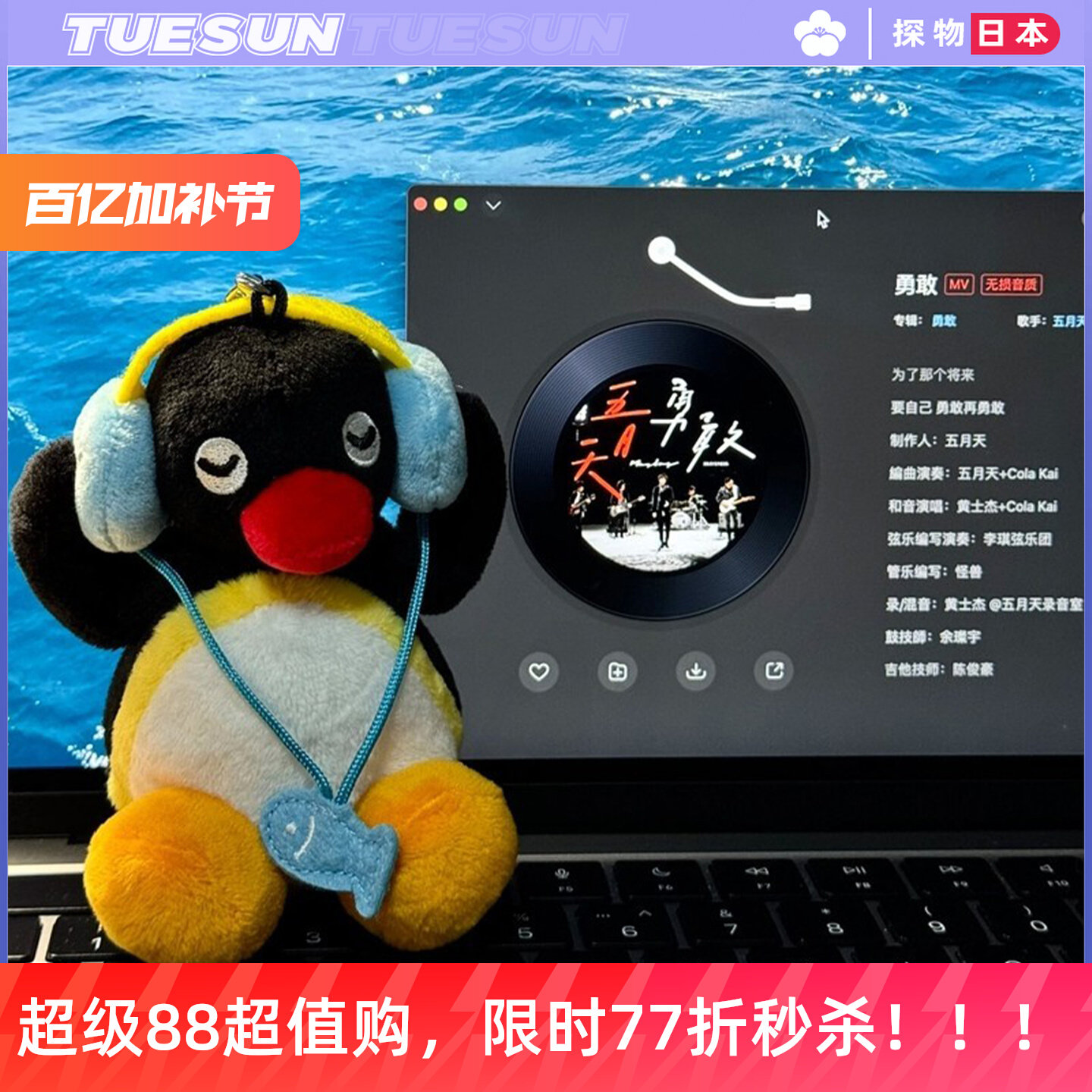 【官网正品】日本正版pingu耳机企鹅玩偶公仔挂件生日礼物送女生图片