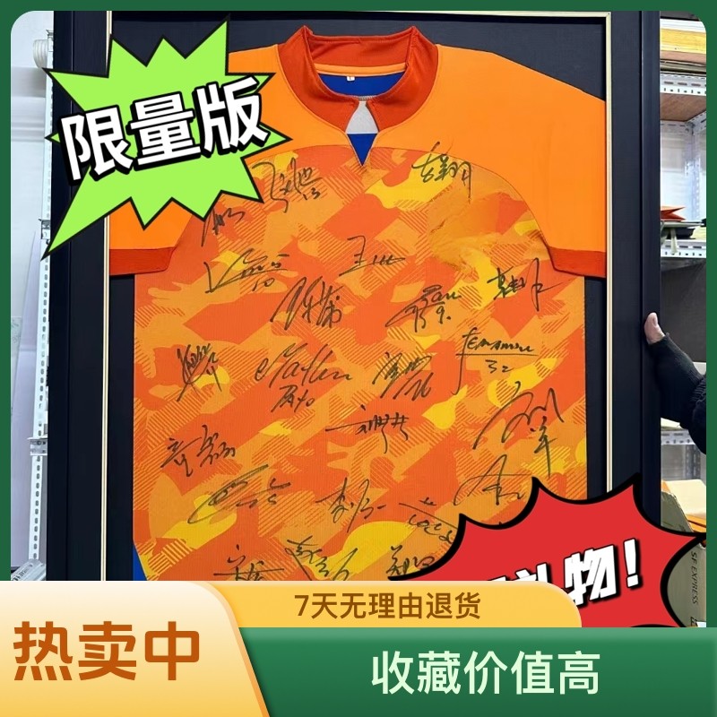【亲签球衣】山东泰山2026球衣鲁能签名足球收藏礼品球迷生日送礼