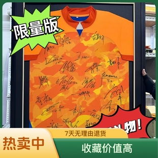 山东鲁能泰山签名球衣王大雷珍藏礼品泰山队纪念品生日送礼收藏品