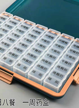 56格药盒分装一餐一格八格防潮