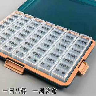 一周56格药盒分装一餐一格八格独立开盖大容量便携式防潮收纳盒