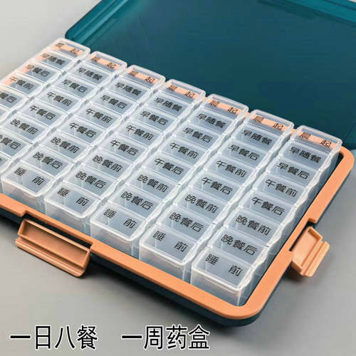 56格药盒分装一餐一格八格防潮